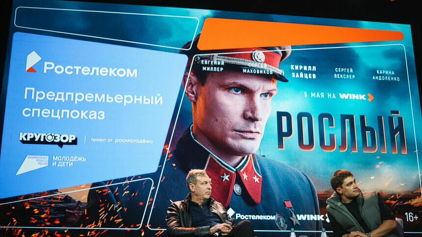 В Калининграде состоялся предпоказ военно-исторического сериала «Рослый» - Новости Калининграда | Фото: Марина Зибарова