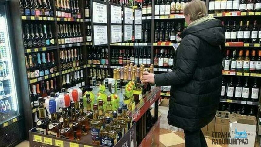 Новости о запрете в Калининграде продажи алкоголя на майских  - фейк | Фото: Александр Мелехов