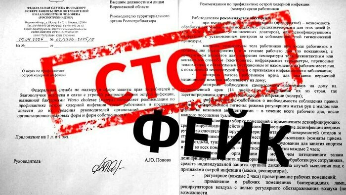 Мошенники рассылают фейковые письма в соцетях. | Фото: региональное Управление Роспотребнадзора