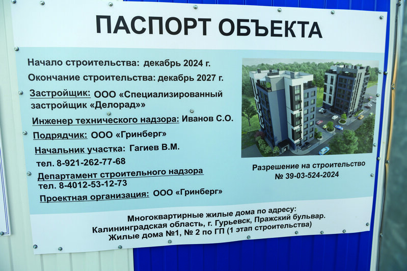 Картинка на паспорте будущего объекта общает дом в 8 этажей, вместо разрешенных 7-ми | Фото: Александр Мелехов