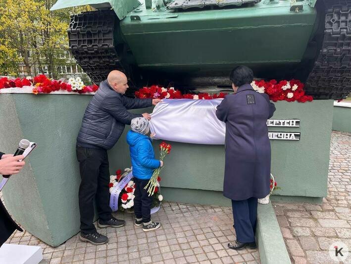 «Гильза с надписью»: в Калининграде у танка на Соммера открыли мемориальный знак, посвященного участнику штурма Кёнигсберга - Новости Калининграда | Фото: «Клопс»