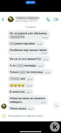 Лида доставала калининградку через приложения банка и в соцсетях | Фото: Анна