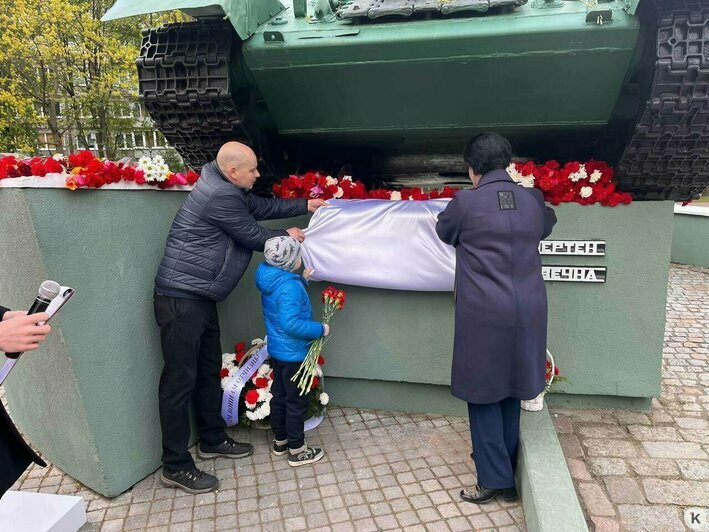 «Гильза с надписью»: в Калининграде у танка на Соммера открыли мемориальный знак, посвященного участнику штурма Кёнигсберга | Фото: Клопс
