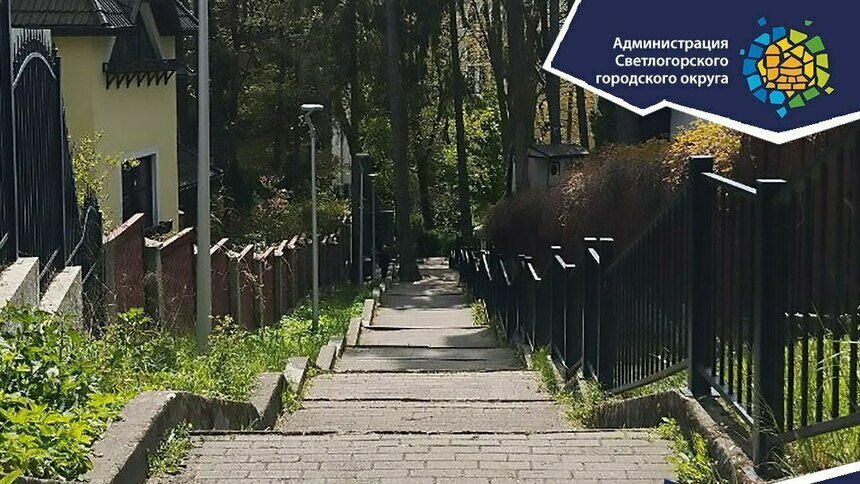 В Светлогорске одну из лестниц закроют на ремонт - Новости Калининграда | Фото: администрация Светлогорского городского округа