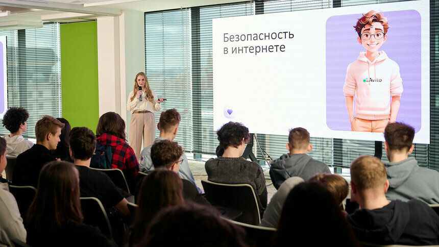 Как школьники изучают цифровую безопасность вместе с «Авито» - Новости Калининграда