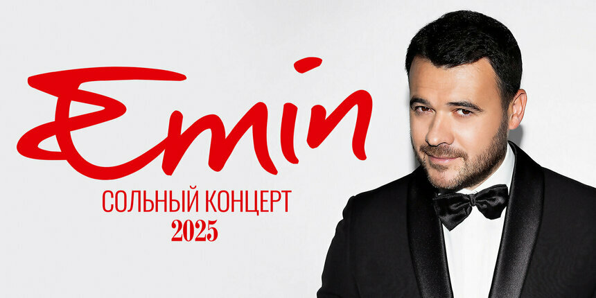 Романтика, драйв, хиты Элвиса: певец EMIN в июле даст концерт в Светлогорске  - Новости Калининграда | Фото предоставлено организаторами