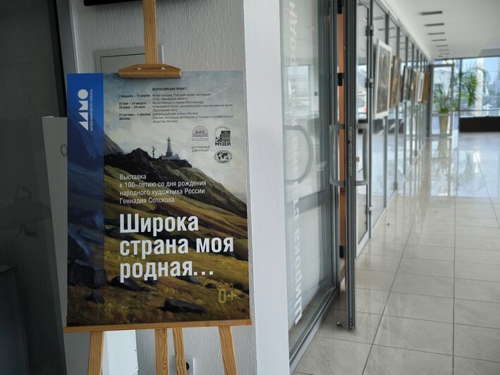 «Искусство с искренними поэтическими чувствами»: в Калининграде открылась выставка именитого пейзажиста-путешественника - Новости Калининграда | Фото: Музей Мирового океана