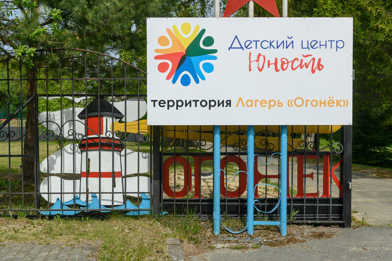 Лето в «Юности» начнётся 31 мая. Чиновники проверили готовность лагеря к приёму детей  | Фото: Александр Мелехов