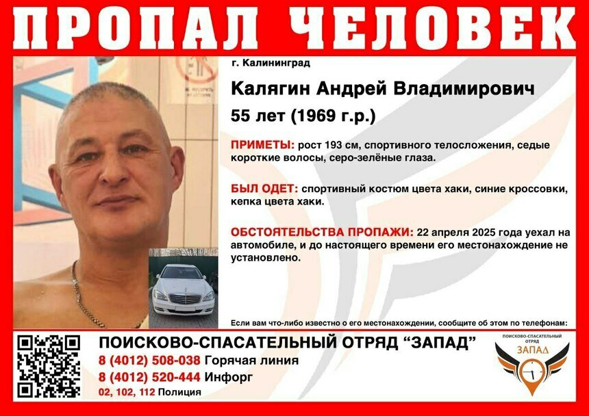 Нашли разбитую машину: после загадочного исчезновения 55-летнего калининградца возбуждено дело об убийстве   - Новости Калининграда