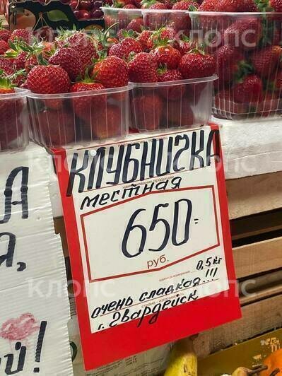 Из Ирана, Китая и Испании: «Клопс» попробовал майские арбузы и другую раннюю калининградскую экзотику (фото)   - Новости Калининграда | Фото: «Клопс»‎