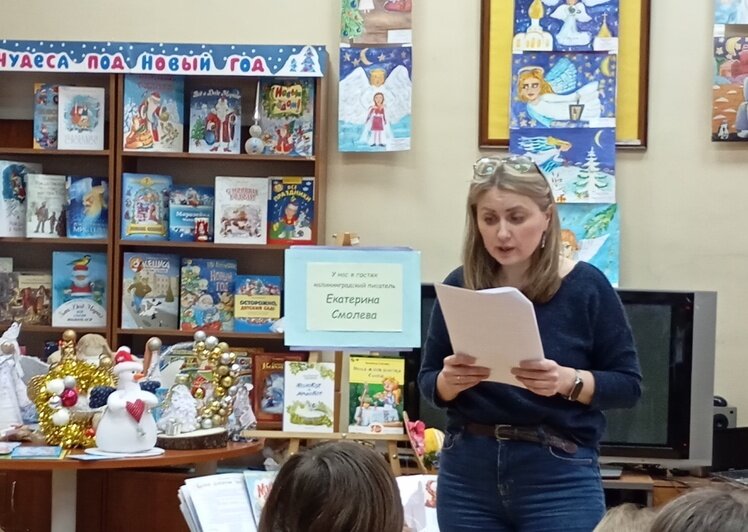 Встреча юных читателей библиотеки им. Соболева с писательницей Екатериной Смолевой | Фото: из архива Екатерины Смолевой