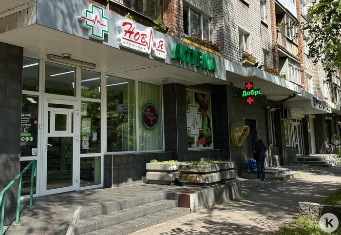  «Всё хорошо. Мы тут»: произошли ли изменения в сети калининградских аптек после перехода к новому владельцу  - Новости Калининграда | Фото: «Клопс»
