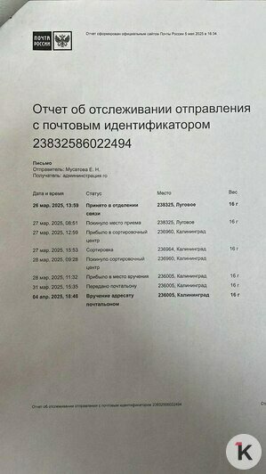 Сам себе контролёр: жители посёлка под Калининградом собрали три десятка подписей для запуска маршрутки, но людям не отвечают - Новости Калининграда | Фото читателя