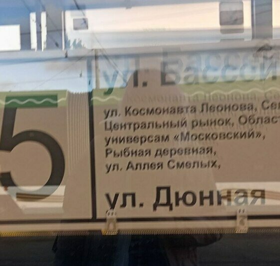 Сам себе контролёр: жители посёлка под Калининградом собрали три десятка подписей для запуска маршрутки, но людям не отвечают - Новости Калининграда
