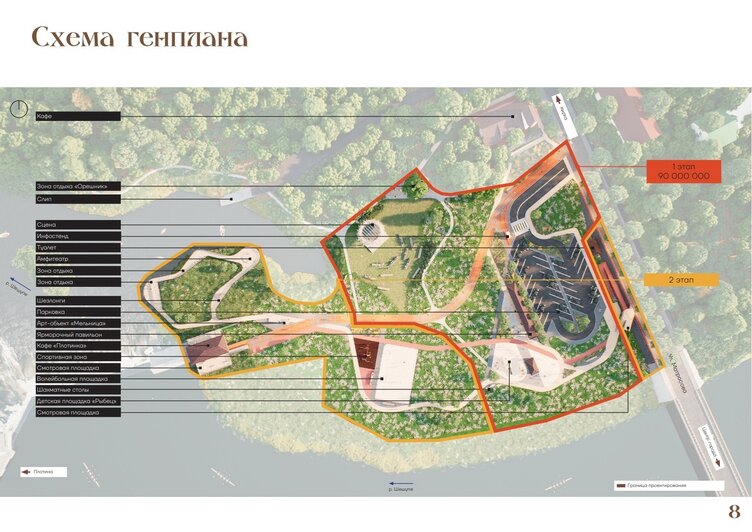 Бывший пляж в Краснознаменске переоборудуют в туристический парк Шешупе (эскизы)  - Новости Калининграда | Иллюстрации: администрация Краснознаменского округа 