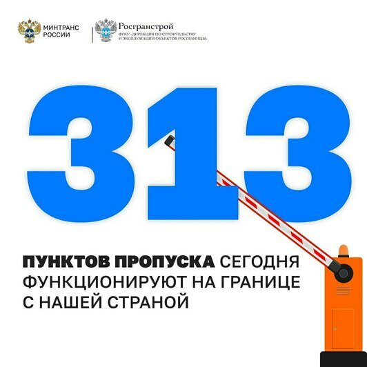 «Спасибо за вашу стойкость, мужество»: Минтранс России поздравил пограничников с праздником - Новости Калининграда | Фото: Минтранс РФ