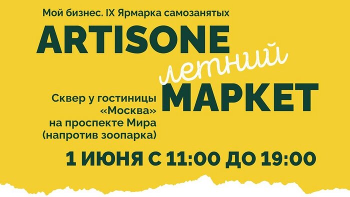 Сапы, забег в лето и ярмарка художников: афиша на выходные в Калининграде | Фото: соцсети &quot;Мой бизнес Калининград&quot;