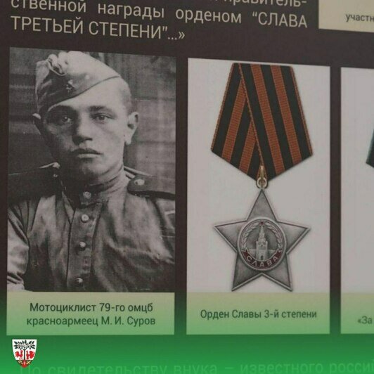 Сергей Безруков почтил память своего деда, который участвовал в штурме Кёнигсберга   - Новости Калининграда | Фото: телеграм-канал администрации Гурьевского МО