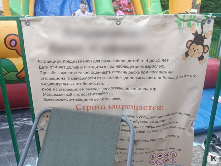 «Девочку успели снять, а мальчик провалился»: в Краснознаменске детей накрыло внезапно сдувшимся батутом  - Новости Калининграда | Фото: Екатерина