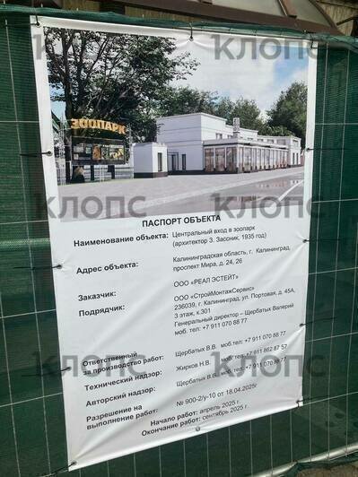 Паспорт объекта | Фото: «Клопс»