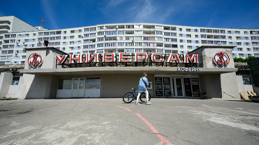 Стал историей: универсам «Московский» в Калининграде сносят | Фото: Александр Мелехов