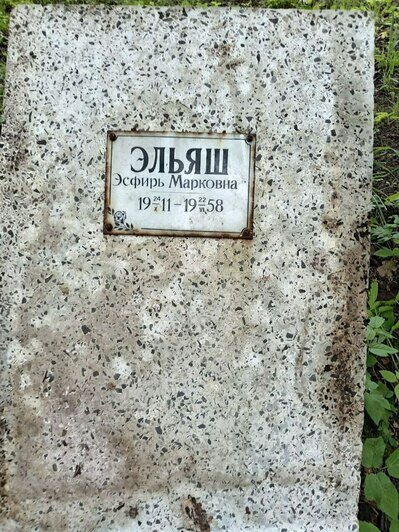 Волонтёры опознали могилы первых переселенцев | Фото из паблика ВК «(Не)забытое кладбище»