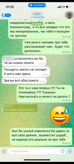 Мужчина требует удалить видео, выложенное в соцсетях  | Скриншоты переписки с Михаилом предоставила Диана