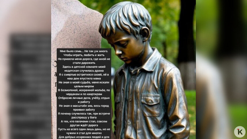 В Черняховске утвердили проект памятника жертвам домашнего насилия: объявлен сбор средств (фото)   - Новости Калининграда | Фото: предоставила инициативная группа