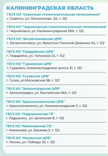 Калининградским родителям рассказали, где детям можно вылечить зубы по полису ОМС (список)  - Новости Калининграда | Иллюстрации: Городская детская стоматологическая поликлиника Калининграда 