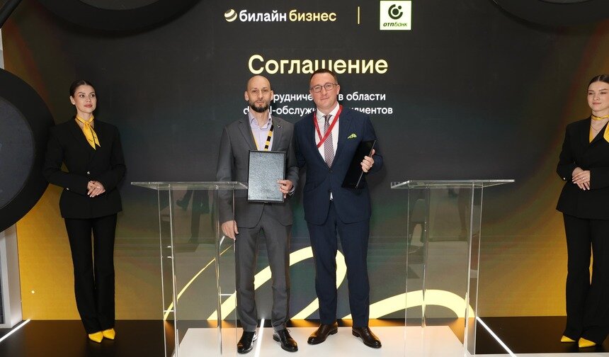 Билайн и ОТП Банк заключили соглашение о стратегическом партнёрстве - Новости Калининграда
