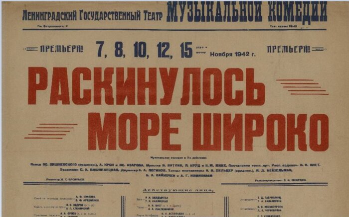 «Раскинулось море широко»:  на сцене «Янтарь-холла» состоится музыкальный спектакль по легендарной военной пьесе - Новости Калининграда