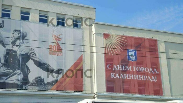Сломанная «Ласточка», порнофильм у Музея янтаря и ошибка на баннере ко Дню города: 10 событий, которые обсуждали в выходные   - Новости Калининграда | Фото: Александр