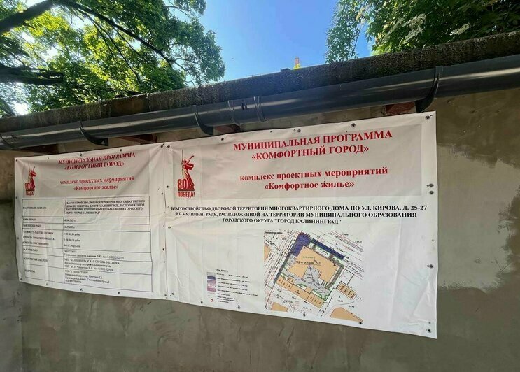Проблемных объектов нет: Дятлова — о ремонте дворовых территорий в Калининграде | Фото: архив «СК»