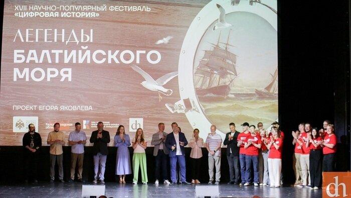 Свистать всех на фест: раскрываем тайны всех океанов в эти выходные на главном летнем фестивале от Егора Яковлева и «Цифровой истории»  - Новости Калининграда