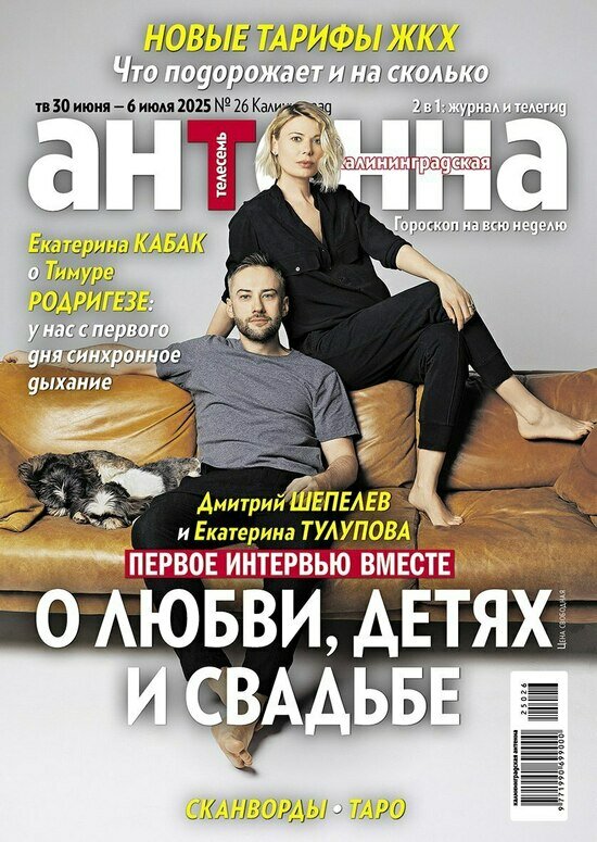 Певица Жасмин впервые станет бабушкой: что почитать в свежем номере «Калининградской антенны» - Новости Калининграда