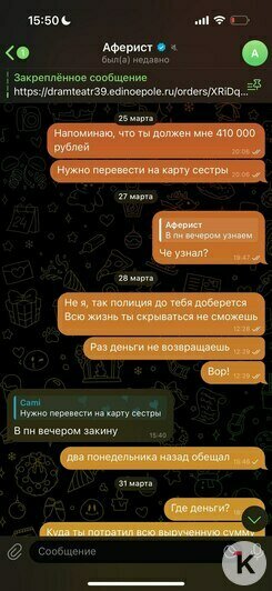 Николай неоднократно обещал Камилле вернуть деньги | Фото: архив Камиллы