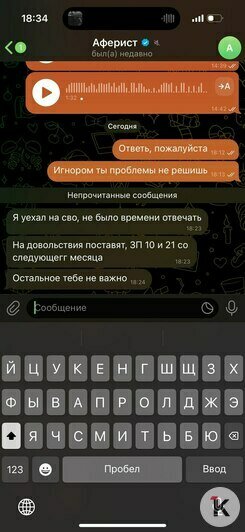 Николай неоднократно обещал Камилле вернуть деньги | Фото: архив Камиллы