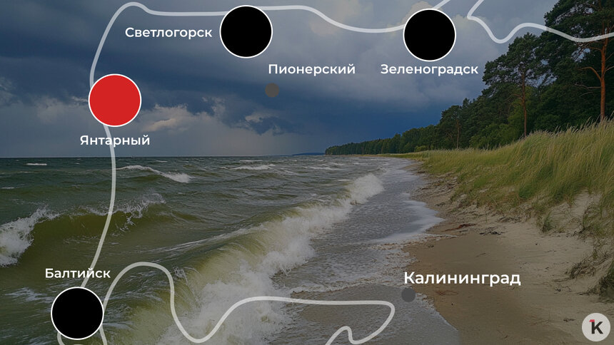 Отбойное течение и чёрные флаги: погода на калининградском побережье 25 июня   - Новости Калининграда | Иллюстрация: Ксения Александрова 