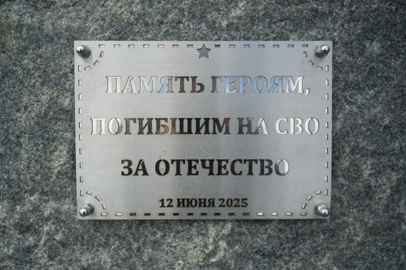 Доброволец СВО и фермер установил в Голубево памятный камень погибшим за Отечество  | Фото: Александр Мелехов