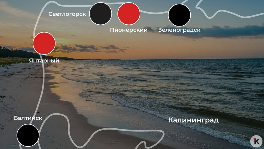 Флиски вместо плавок: погода на калининградском побережье в последний день июня   - Новости Калининграда | Иллюстрация: Ксения Александрова