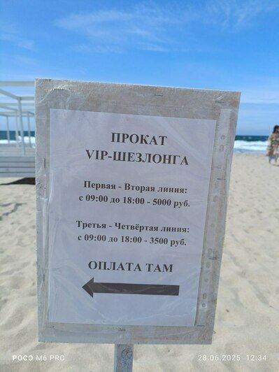 Сколько стоят лежаки и зонты: обзор цен на пяти морских пляжах Калининградской области (фото, видео)   - Новости Калининграда