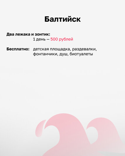 Что случилось в Калининградской области: главное на 30 июня - Новости Калининграда | Иллюстрация: Алиса Игонина / «Клопс»