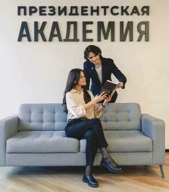 Президентская академия в Калининграде: старт приёма и новые специальности - Новости Калининграда
