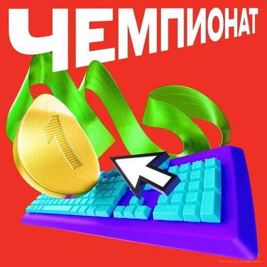 Альфа-Банк приглашает студентов принять участие в кейс-чемпионате Альфа-Будущее - Новости Калининграда