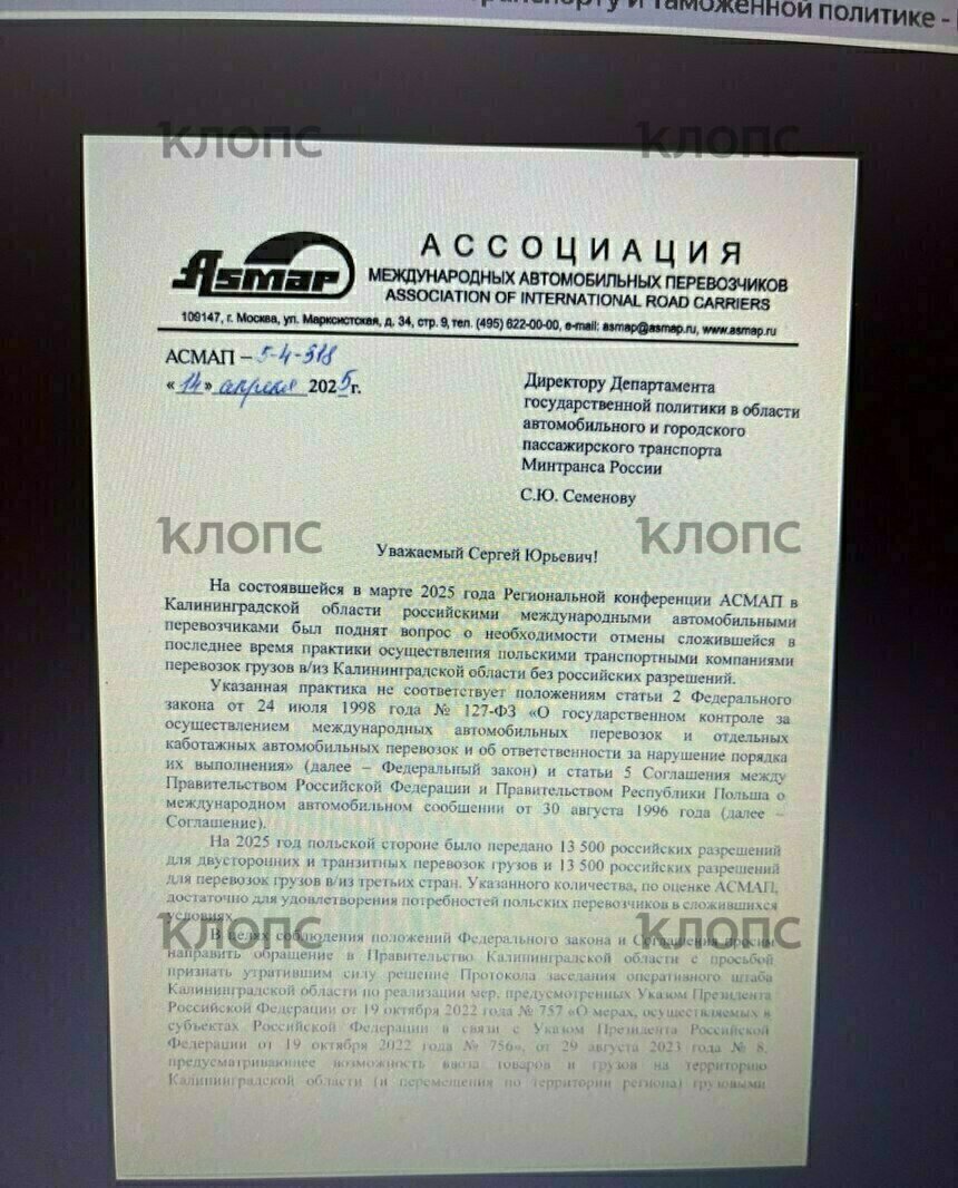 Перевозчики уступили: польские фуры продолжат доставлять грузы до складов Калининграда - Новости Калининграда | Фото: «Клопс»