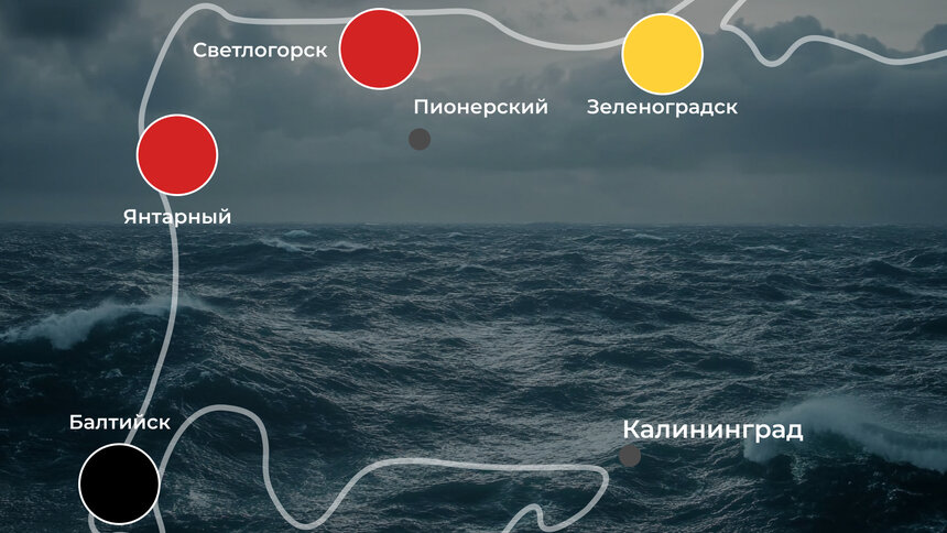 «Очень противная погода»: обстановка на калининградском побережье 4 июля - Новости Калининграда | Иллюстрация: Ксения Александрова 