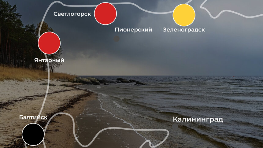 Холодно и ветрено: ситуация на калининградском побережье 4 июля - Новости Калининграда | Иллюстрация: Ксения Александрова