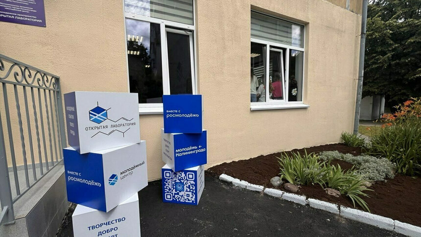 «Контролируемый бабах»: в Калининграде запустили открытую лабораторию для юных учёных (фото) | Фото: архив «Клопс»