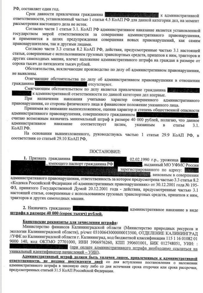 Заплатил 40 тысяч рублей за неправильно выброшенные отходы: в Калининграде минприроды вместе с ГАИ поймали нарушителя - Новости Калининграда | Фото: Минприроды