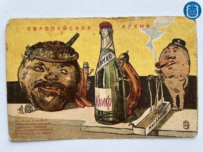 Инструмент агитации или средство связи: в Гусеве показали почтовую карточку 1914-15 годов - Новости Калининграда